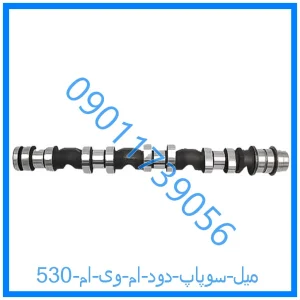 خرید و قیمت میل سوپاپ دود ام وی ام 530 از فروشگاه ام وی ام کارز شاپ