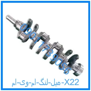 خرید و قیمت میل لنگ ام وی ام X22 از فروشگاه ام وی ام کارز شاپ