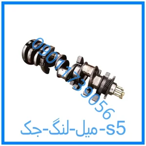 خرید و قیمت میل لنگ جک s5 از فروشگاه ام وی ام کارز شاپ