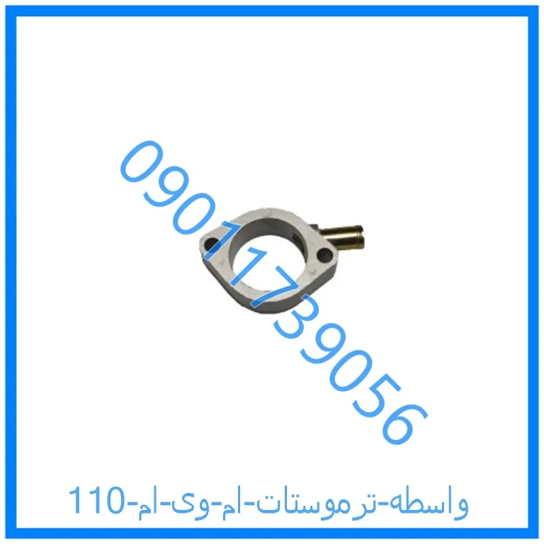 واسطه ترموستات ام وی ام 110