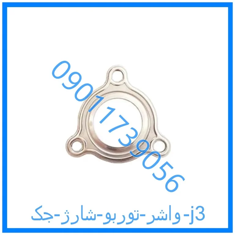 واشر توربو شارژ جک j3
