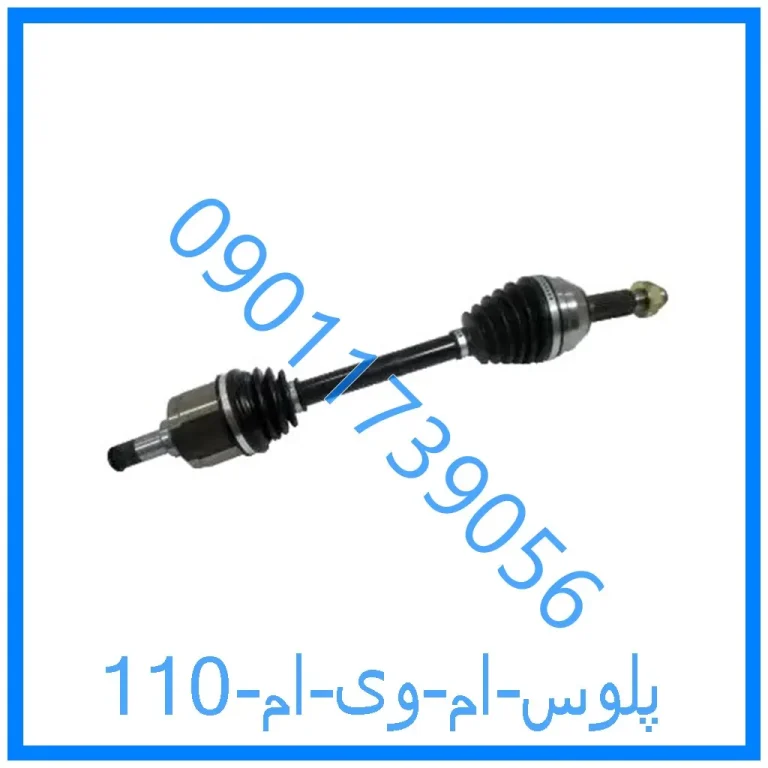 پلوس ام وی ام 110