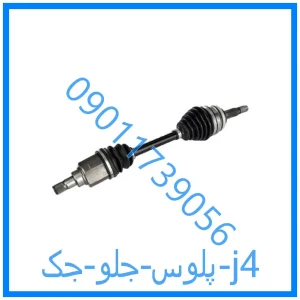 خرید و قیمت پلوس جلو جک j4 از فروشگاه ام وی ام کارز شاپ