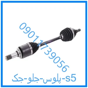 خرید و قیمت پلوس جلو جک s5 از فروشگاه ام وی ام کارز شاپ