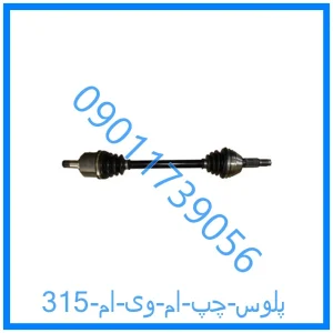 خرید و قیمت پلوس چپ ام وی ام 315 از فروشگاه ام وی ام کارز شاپ