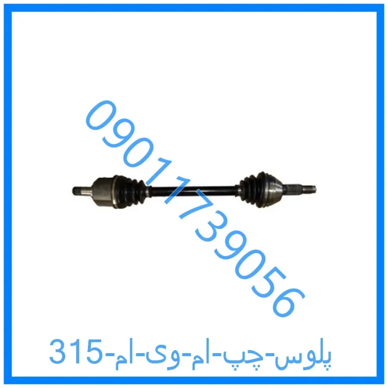 پلوس چپ ام وی ام 315