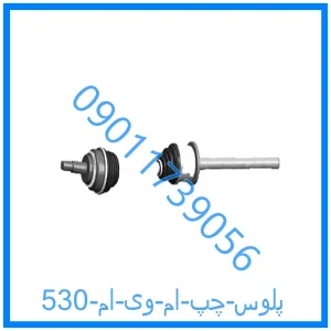 خرید و قیمت پلوس چپ ام وی ام 530 از فروشگاه ام وی ام کارز شاپ