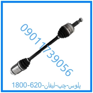 خرید و قیمت پلوس چپ لیفان 820 از فروشگاه ام وی ام کارز شاپ