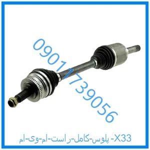 خرید و قیمت پلوس کامل راست ام وی ام X33 از فروشگاه ام وی ام کارز شاپ