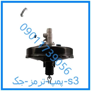 خرید و قیمت پمپ ترمز جک s3 از فروشگاه ام وی ام کارز شاپ