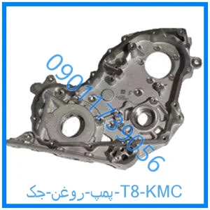 خرید و قیمت پمپ روغن جک T8 KMC از فروشگاه ام وی ام کارز شاپ