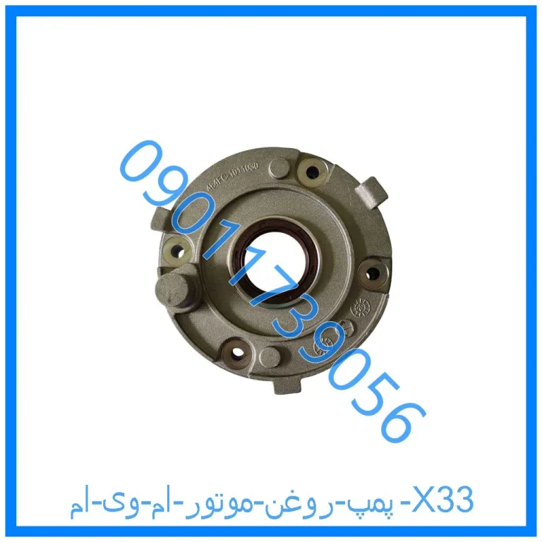 پمپ روغن موتور ام وی ام X33