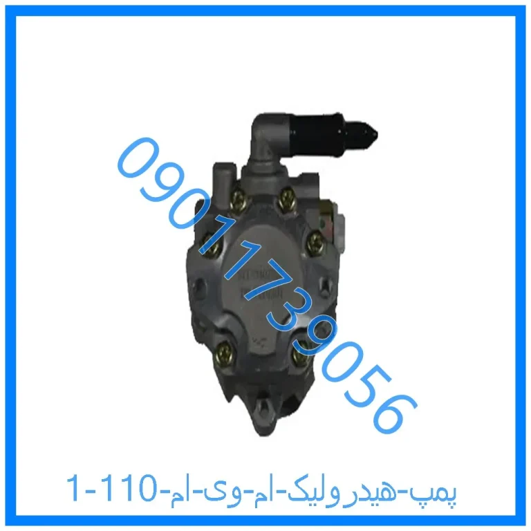 پمپ هیدرولیک ام وی ام 110