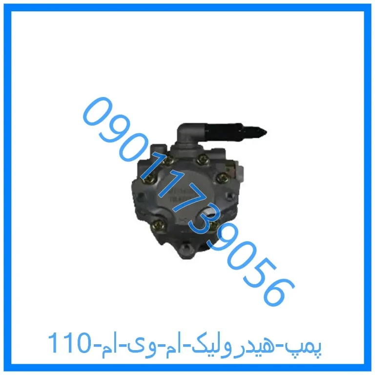 پمپ هیدرولیک ام وی ام 110
