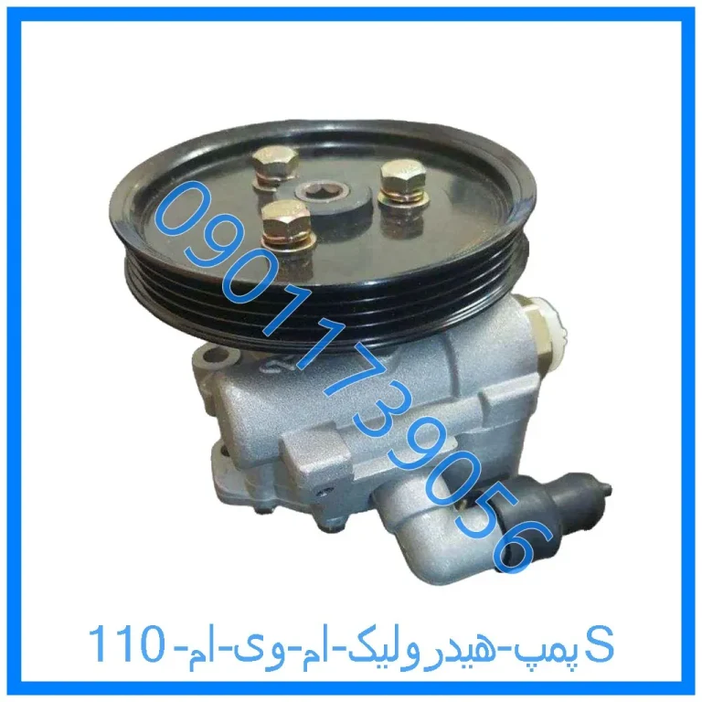 پمپ هیدرولیک ام وی ام 110S