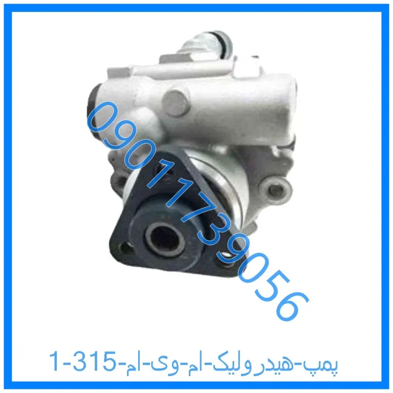 پمپ هیدرولیک ام وی ام 315
