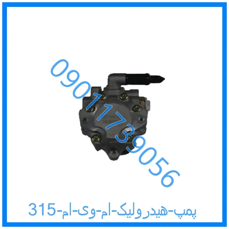 پمپ هیدرولیک ام وی ام 315