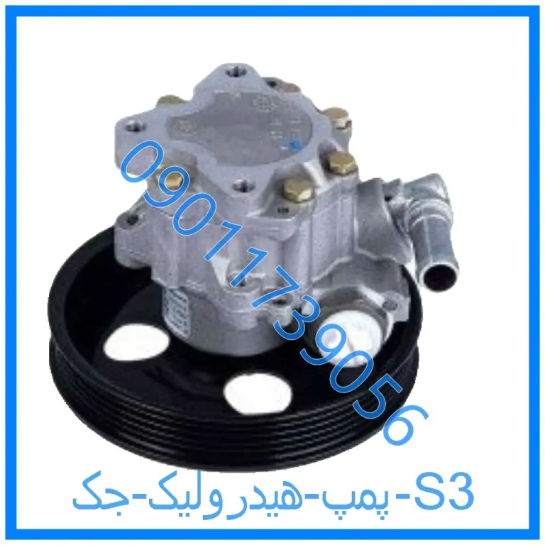 پمپ هیدرولیک جک S3