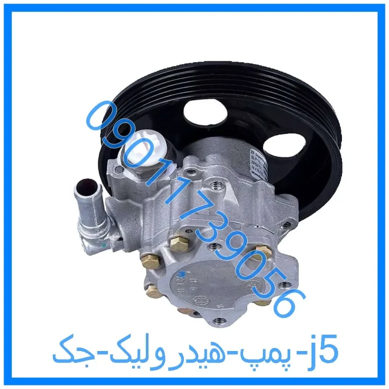 پمپ هیدرولیک جک j5