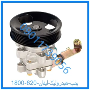 خرید و قیمت پمپ هیدرولیک لیفان 620 (1800) از فروشگاه ام وی ام کارز شاپ