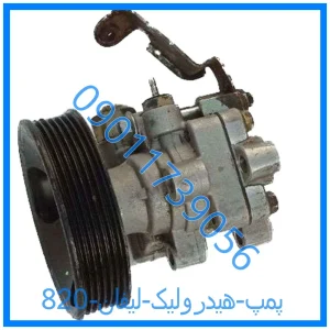 خرید و قیمت پمپ هیدرولیک لیفان 820 از فروشگاه ام وی ام کارز شاپ