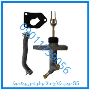خرید و قیمت پمپ کلاچ بالا و لوله ورودی جک S5 از فروشگاه ام وی ام کارز شاپ