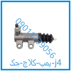 خرید و قیمت پمپ کلاچ جک j4 از فروشگاه ام وی ام کارز شاپ
