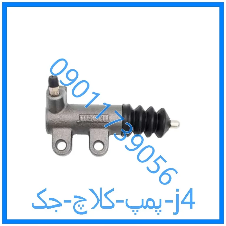 پمپ کلاچ جک j4