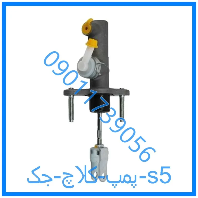 پمپ کلاچ جک s5