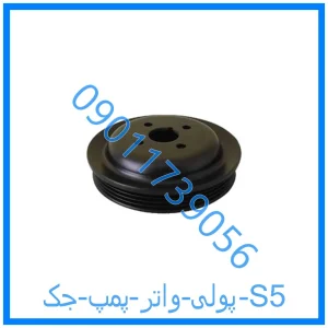 خرید و قیمت پولی واتر پمپ جک S5 از فروشگاه ام وی ام کارز شاپ