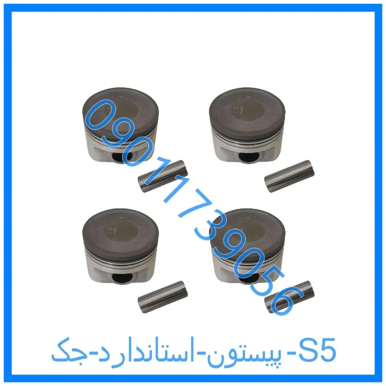 پیستون استاندارد جک S5