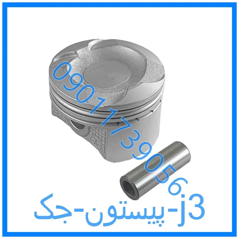 پیستون جک j3