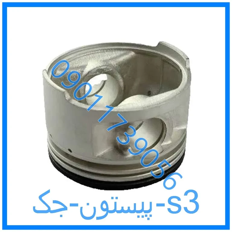 پیستون جک s3