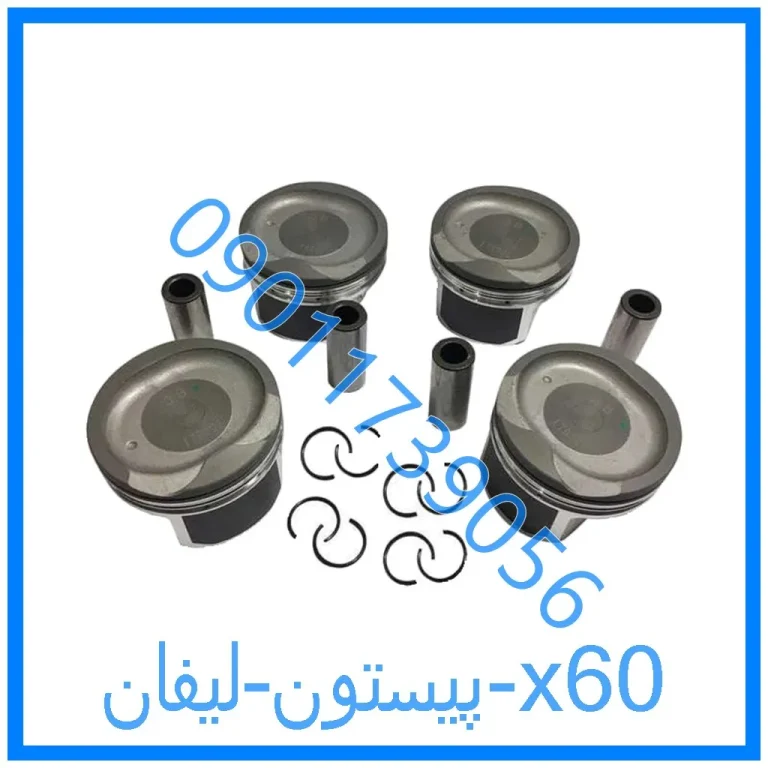 پیستون لیفان x60