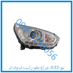 خرید و قیمت چراغ جلو راست ام وی ام X33 نیو از فروشگاه ام وی ام کارز شاپ