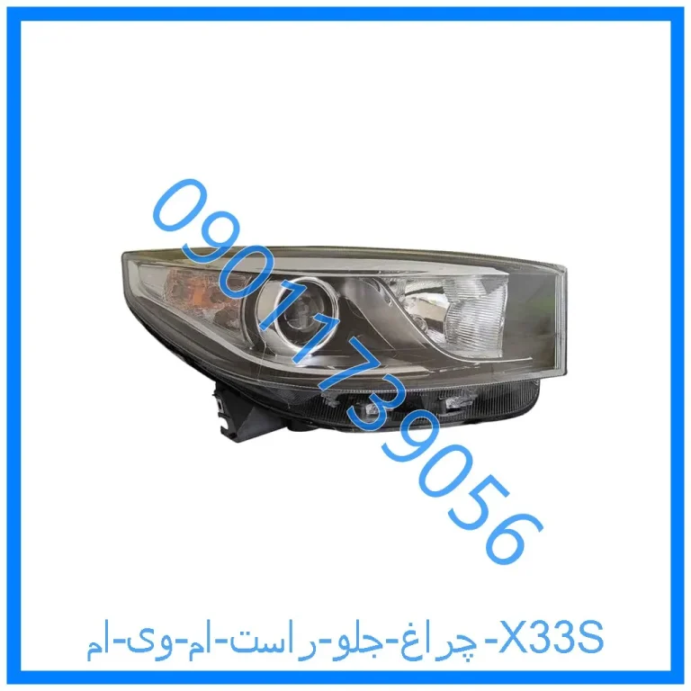 چراغ جلو راست ام وی ام X33S