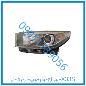 خرید و قیمت چراغ جلو چپ ام وی ام X33S از فروشگاه ام وی ام کارز شاپ