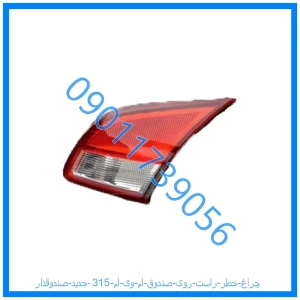 خرید و قیمت چراغ خطر راست روی صندوق ام وی ام 315 جدید (صندوقدار) از فروشگاه ام وی ام کارز شاپ