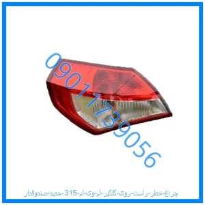 خرید و قیمت چراغ خطر راست روی گلگیر ام وی ام 315 جدید (صندوقدار) از فروشگاه ام وی ام کارز شاپ