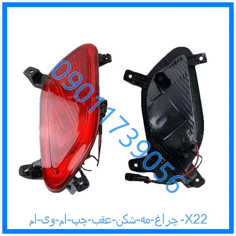 چراغ مه شکن عقب چپ ام وی ام X22
