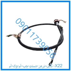 خرید و قیمت کابل ترمز دستی چپ ام وی ام X22 از فروشگاه ام وی ام کارز شاپ