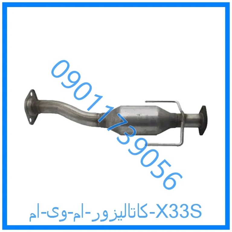 کاتالیزور ام وی ام X33S