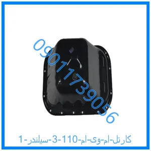 خرید و قیمت کارتل ام وی ام 110 (3 سیلندر) از فروشگاه ام وی ام کارز شاپ