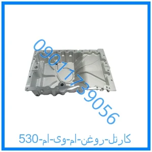 خرید و قیمت کارتل روغن ام وی ام 530 از فروشگاه ام وی ام کارز شاپ