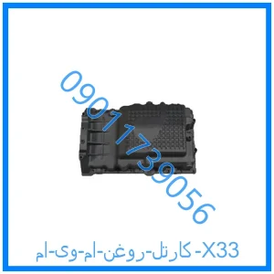 خرید و قیمت کارتل روغن ام وی ام X33 از فروشگاه ام وی ام کارز شاپ