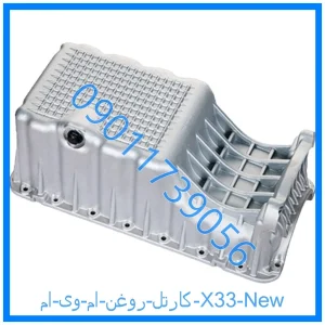 خرید و قیمت کارتل روغن ام وی ام X33 New از فروشگاه ام وی ام کارز شاپ