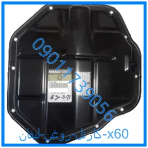 خرید و قیمت کارتل روغن لیفان 820 از فروشگاه ام وی ام کارز شاپ