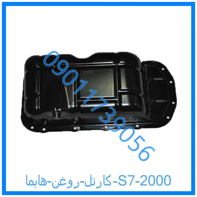 کارتل روغن هایما S7 2000