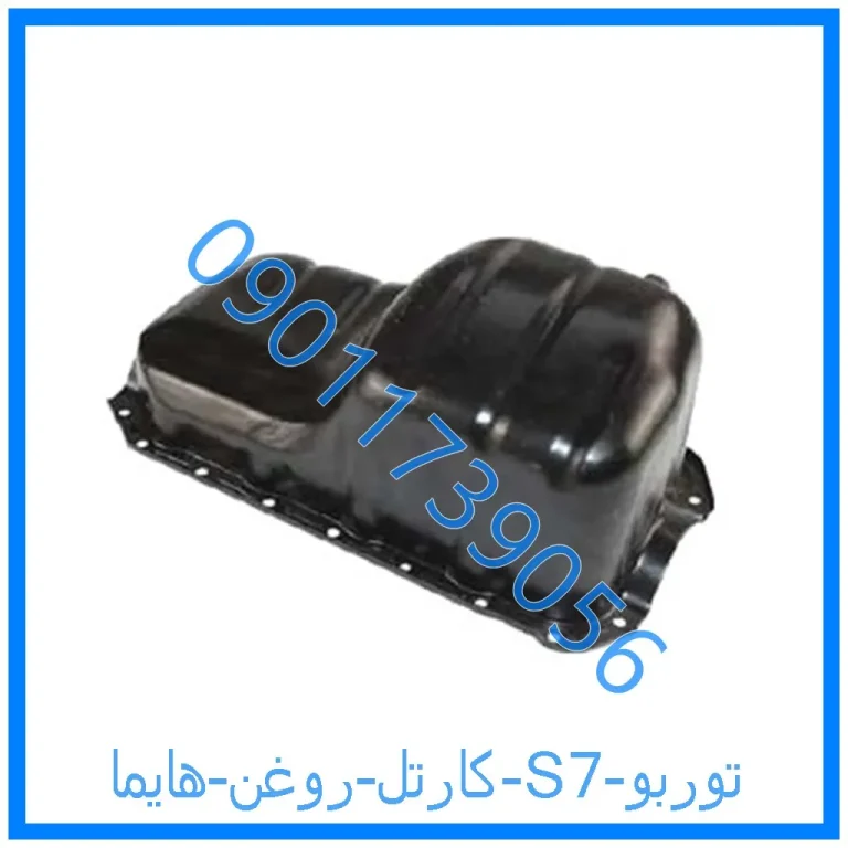 کارتل روغن هایما S7 توربو
