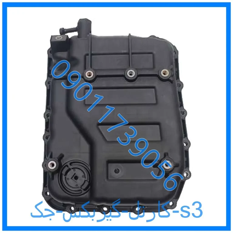 کارتل گیربکس جک s3